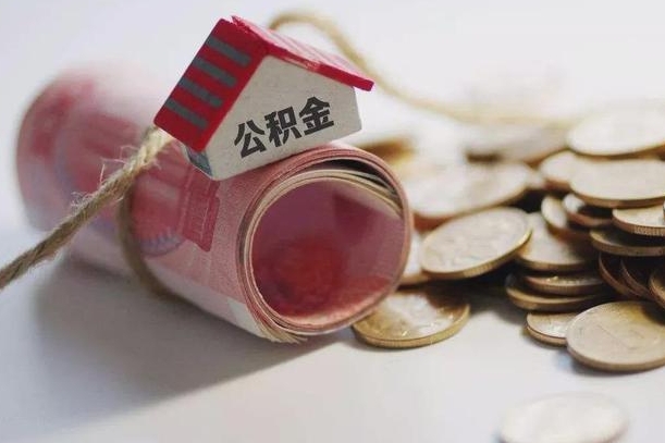 庆阳缺钱怎么把公积金提取出来（缺钱怎么把公积金全部提取出来）
